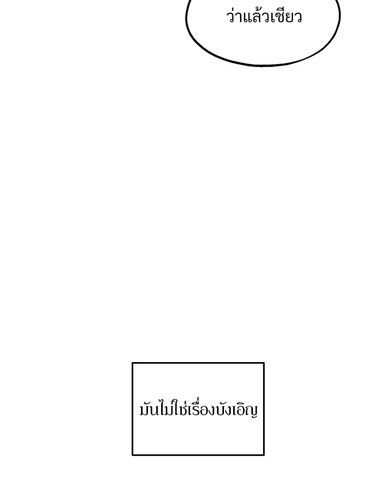 Pyramid Game เกมพีระมิด ตอนที่ 7 รูปที่ 59