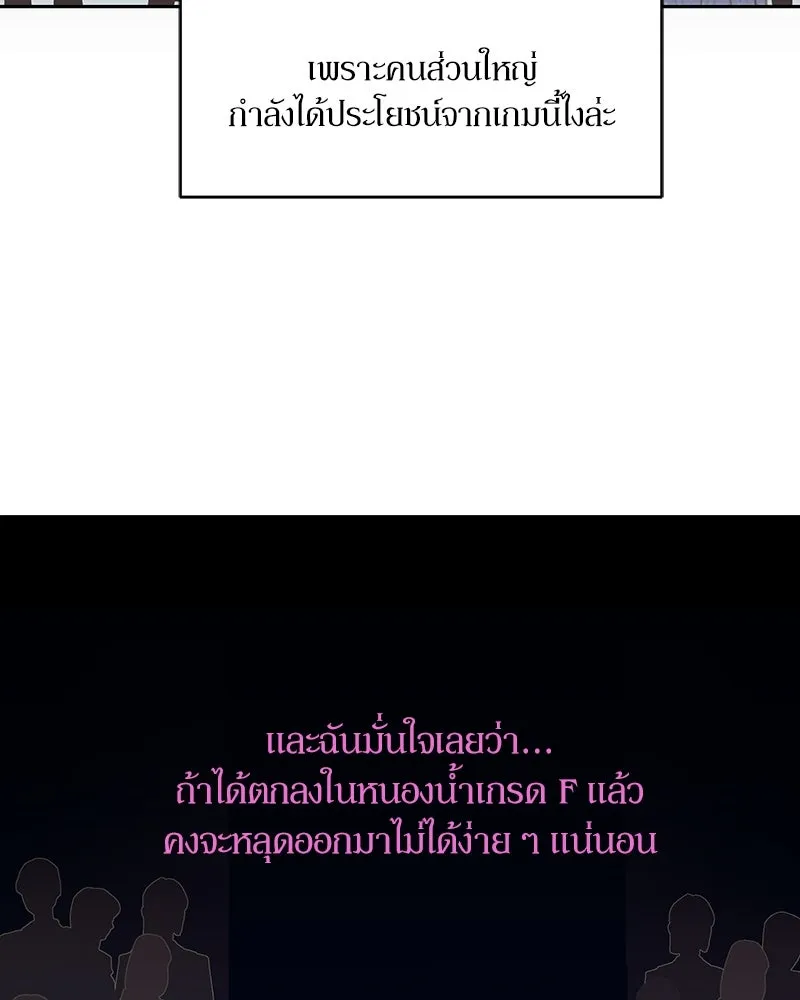 Pyramid Game เกมพีระมิด ตอนที่ 2 รูปที่ 79