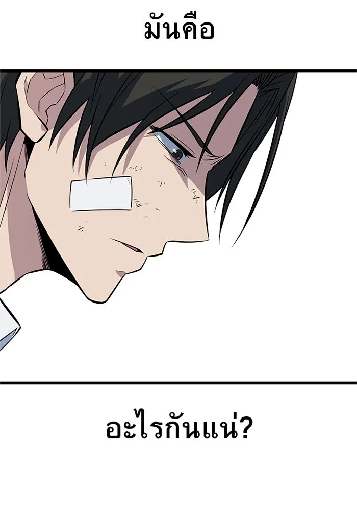 ราชาลานประลอง ตอนที่ 8 รูปที่ 94