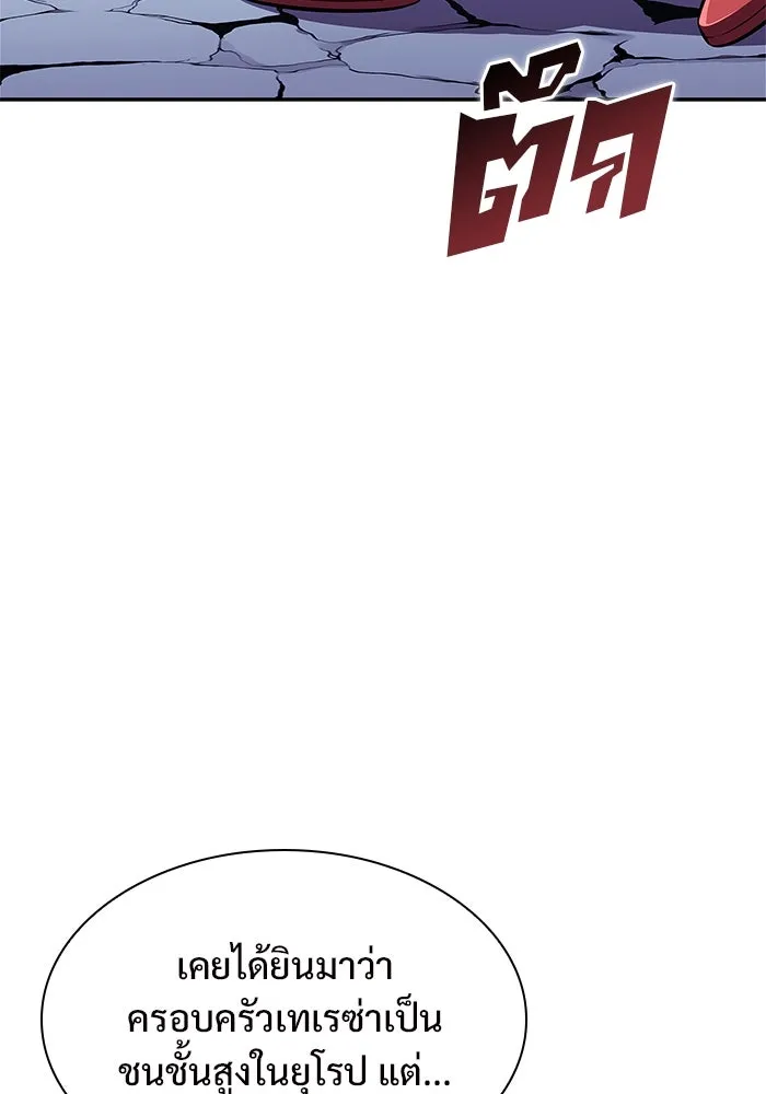 ผู้เล่นหน้าใหม่เลเวลแมกซ์ ตอนที่ 161 vlog ชีวิตประจำวันในยุโรป (1) รูปที่ 77