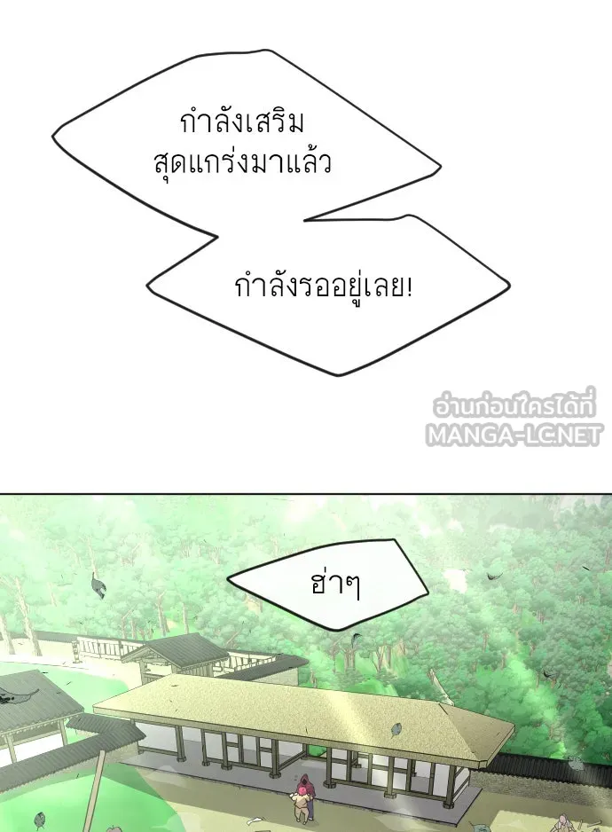 ยุคแห่งยอดมนุษย์ ตอนที่ 90 รูปที่ 189