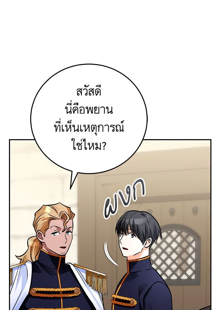 บุตรีดยุกขอไม่แต่งงานbrกับหนุ่มในฝัน ตอนที่ 82 รูปที่ 55