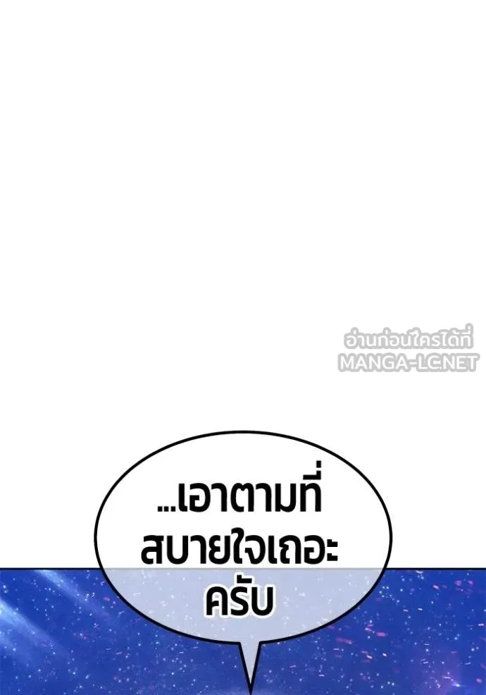 +99 ท่อนไม้ ตอนที่ 183 รูปที่ 291