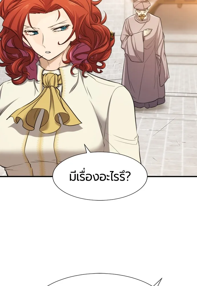 ยอดสถาปนิกผู้พิทักษ์อาณาจักร ตอนที่ 60 รูปที่ 109