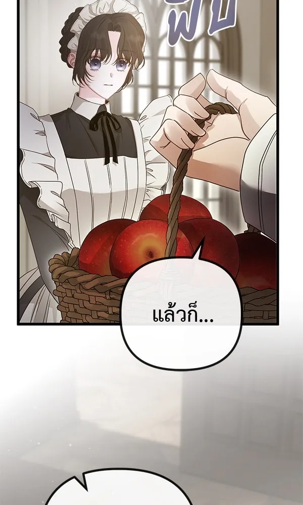 ชีวิตนี้เพื่อเธอ ตอนที่ 12 รูปที่ 38