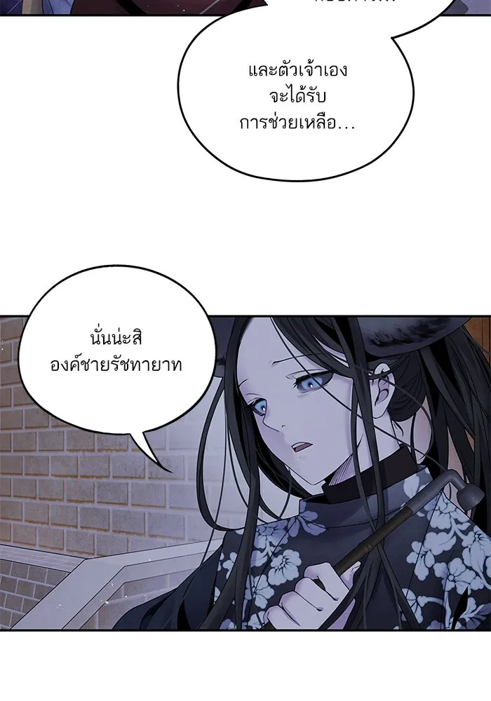 อาซา ตอนที่ 61 การบุกโจมตี รูปที่ 8