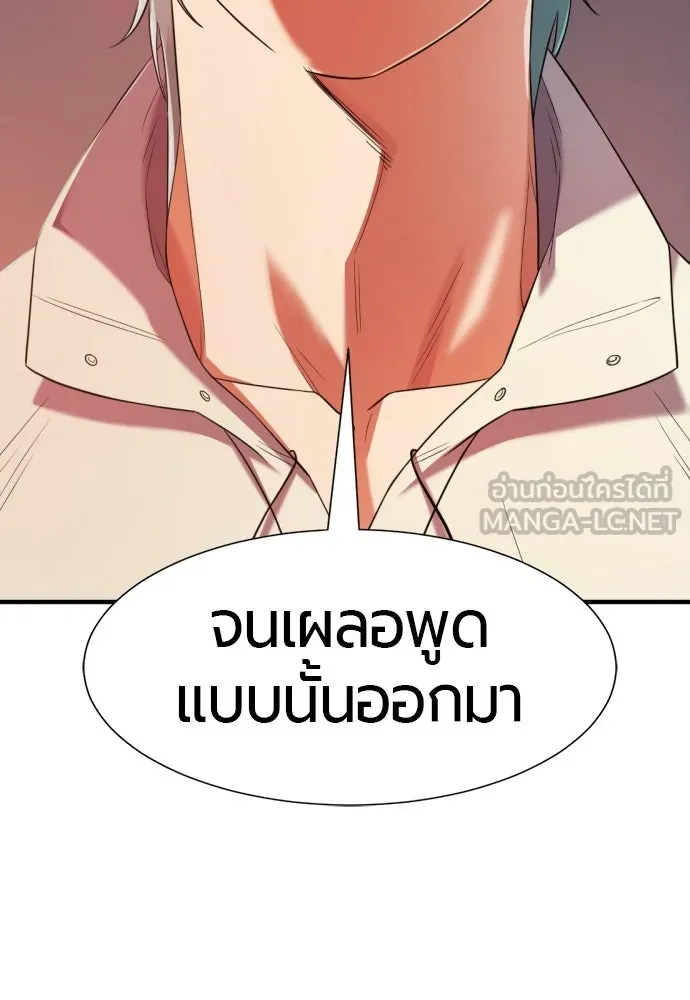 ยอดสถาปนิกผู้พิทักษ์อาณาจักร ตอนที่ 189 รูปที่ 54