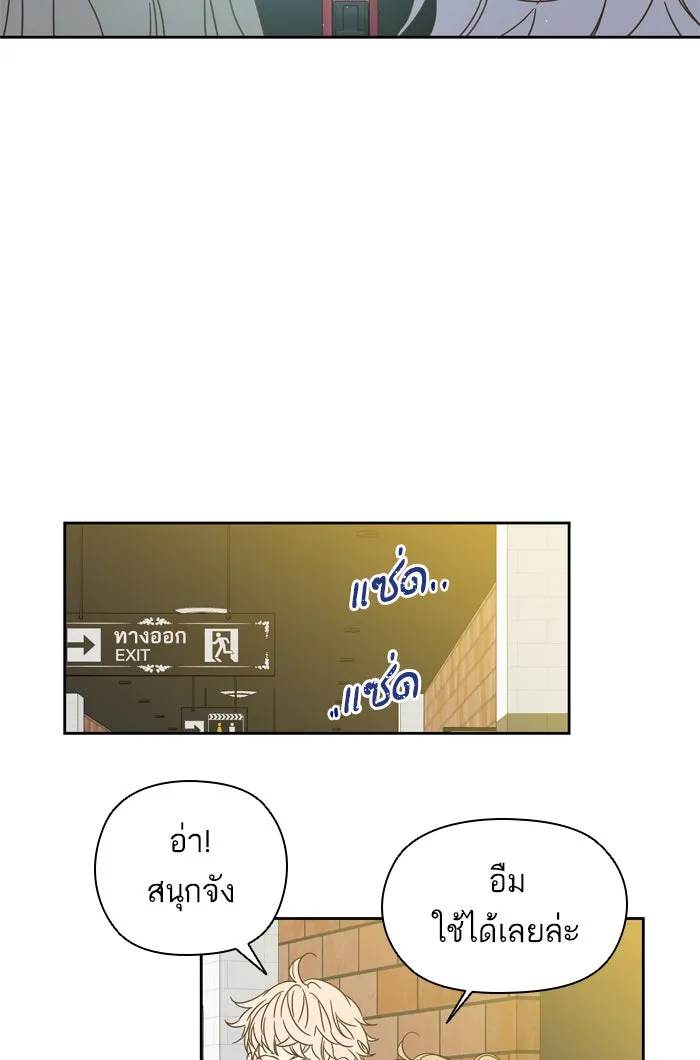 ฉันมันร้าย หรือเพราะโลกไม่น่ารัก ตอนที่ 92 รูปที่ 23