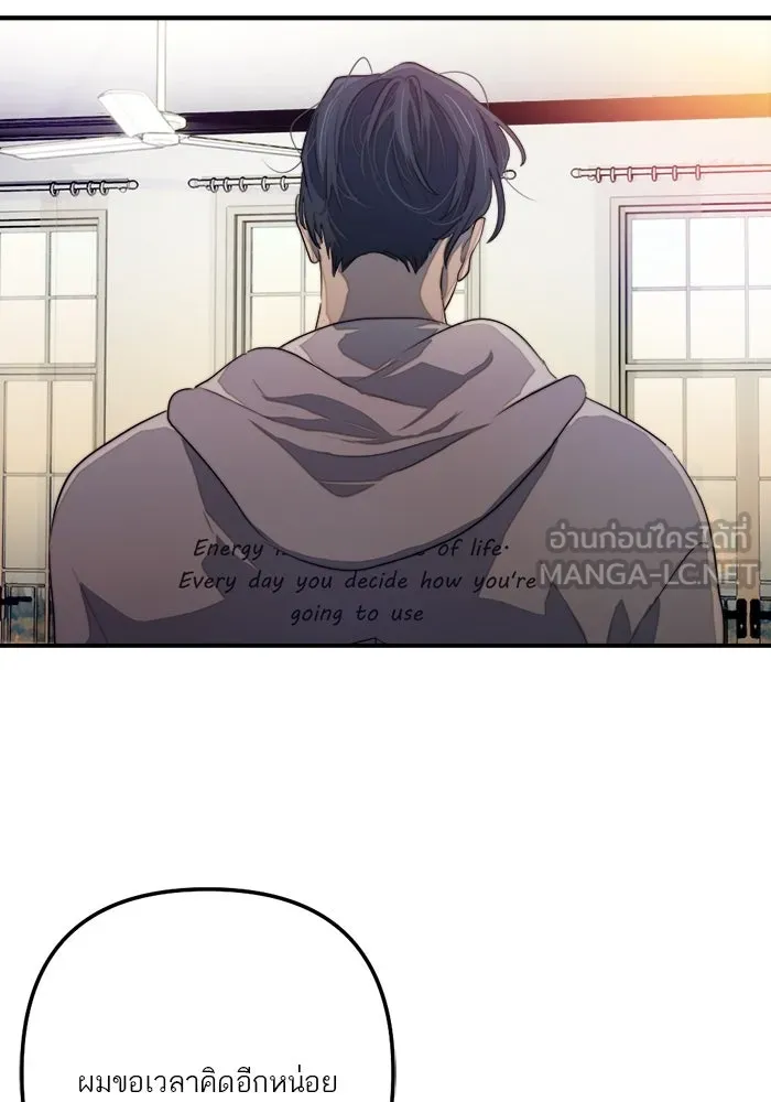 เปย์นี้เพื่อนาย My Sugar Baby ตอนที่ 79 เดือนแรก  กลับสู่การควบคุม รูปที่ 78