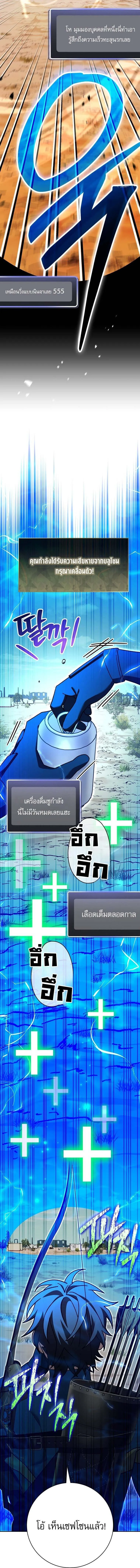 Genius Archer_s Streaming ตอนที่ ตอนที่ 66 รูปที่ 14