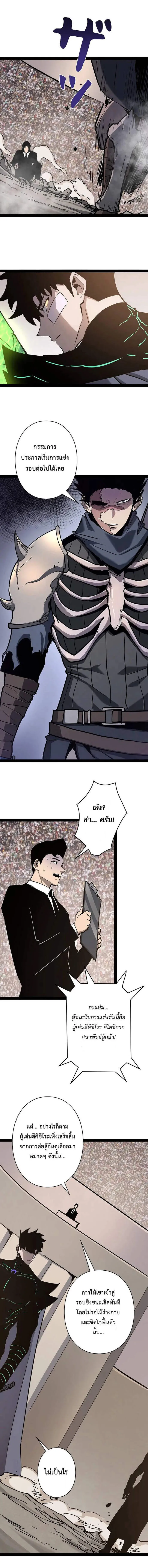 Become the Strongest Hero Through the Cheat System กลายเป_นฮ_โร_ท_แข_งแกร_งท_ส_ดด_วยระบบโกงส_ดเทพ ตอนที่ ตอนที่ 88 รูปที่ 4