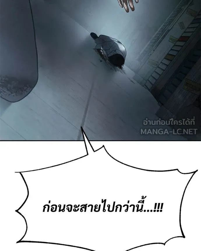 Baek XX ตอนที่ 152 รูปที่ 50