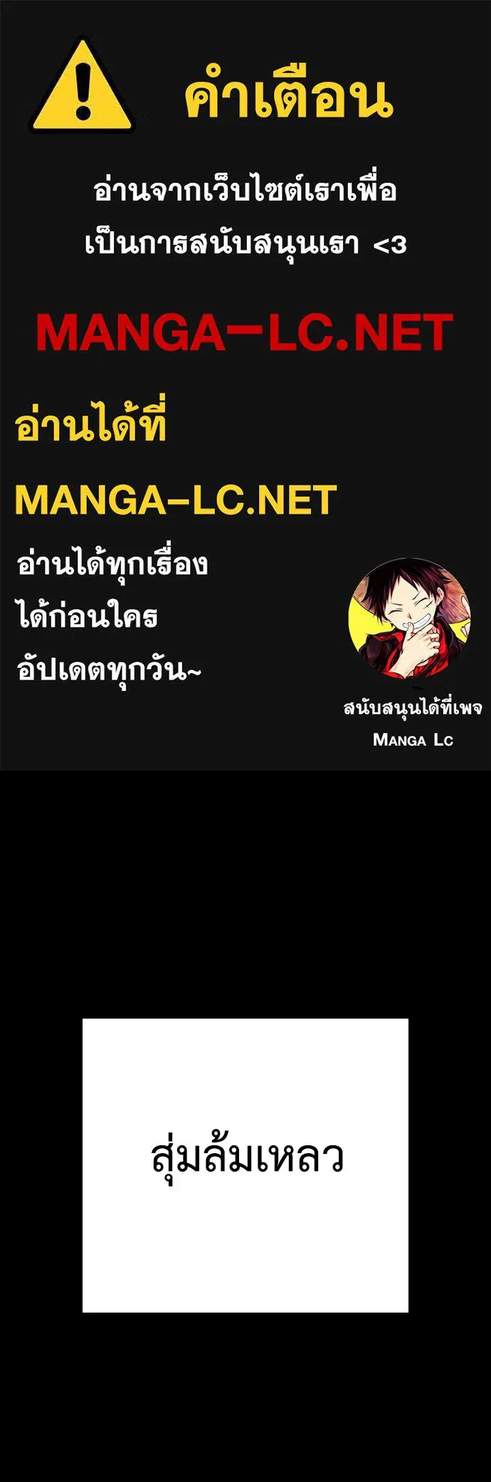 สุภาพบุรุษสูทดำ ตอนที่ 5 รูปที่ 1