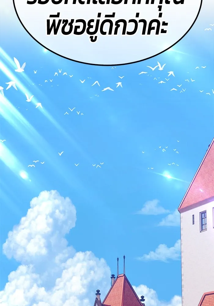 +99 ท่อนไม้พร้อมบวก ตอนที่ 27 เริ่มทัวร์นาเมนต์! (2) รูปที่ 16