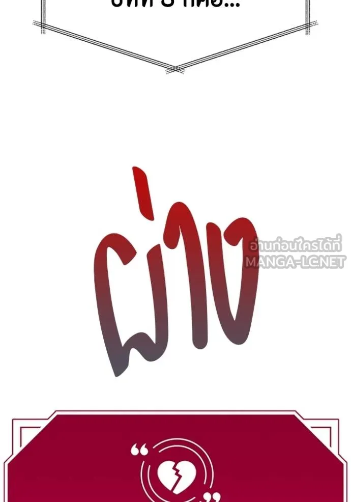 Couple Breaker ตอนที่ 61 รูปที่ 99