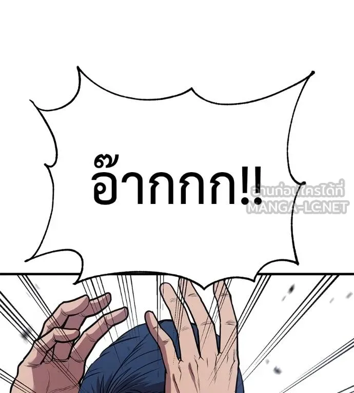 เรียกฉันว่าพระเจ้า ตอนที่ 34 รูปที่ 112