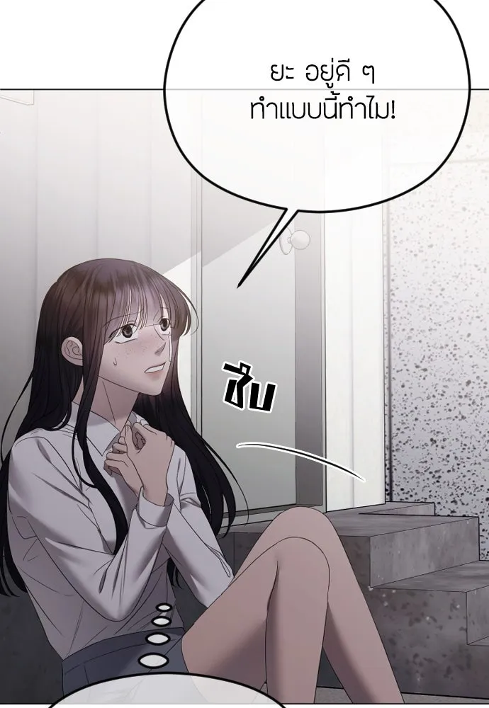 วิธีหนีตายจากนิยายโรคจิต ตอนที่ 43 รูปที่ 61