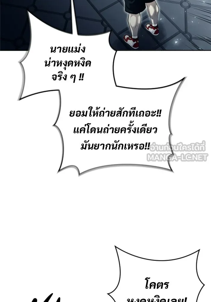 อูเร็ค มาซิโน่ ตอนที่ 38 สายฟ้าฟาด 2 รูปที่ 99