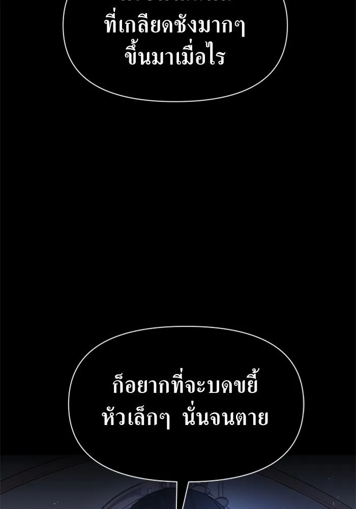 ชิงชีวิตพลิกลิขิตชะตา ตอนที่ 76. การพิจารณาคดีที่จะจารึกในหน้า รูปที่ 5