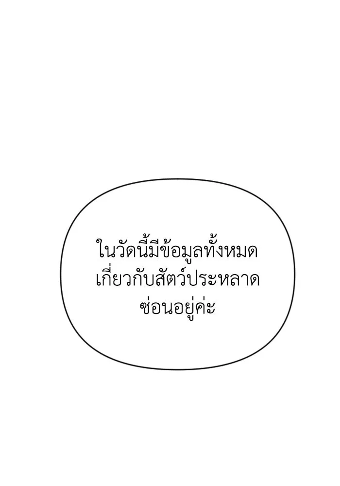 อดีตบอสหอคอย ตอนที่ 17 รูปที่ 140
