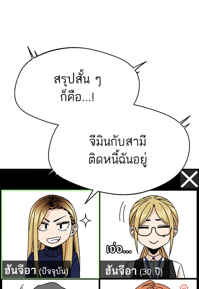 โชคชะตานำพารัก ตอนที่ 14 พอดีเลย รูปที่ 56