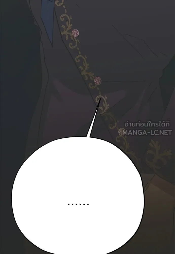 คมเขี้ยวชำระแค้น ตอนที่ 57 รูปที่ 156