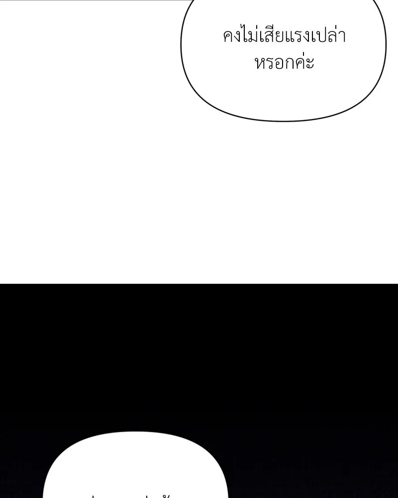 โอ้ ศัตรูที่รัก ตอนที่ 27 รูปที่ 137