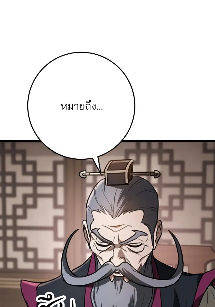 ดาบแห่งจักรพรรดิ ตอนที่ 34 รูปที่ 88