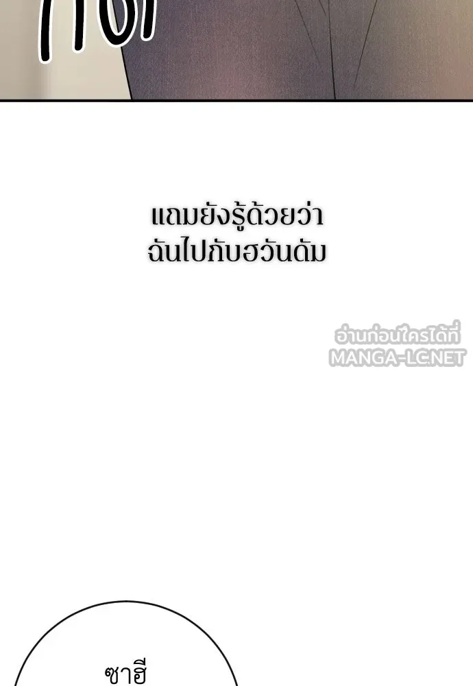 รักไร้ราคา ตอนที่ 57 รูปที่ 90