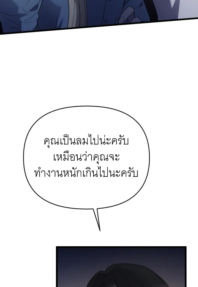 จำเลยหัวใจ ตอนที่ 44 รูปที่ 49