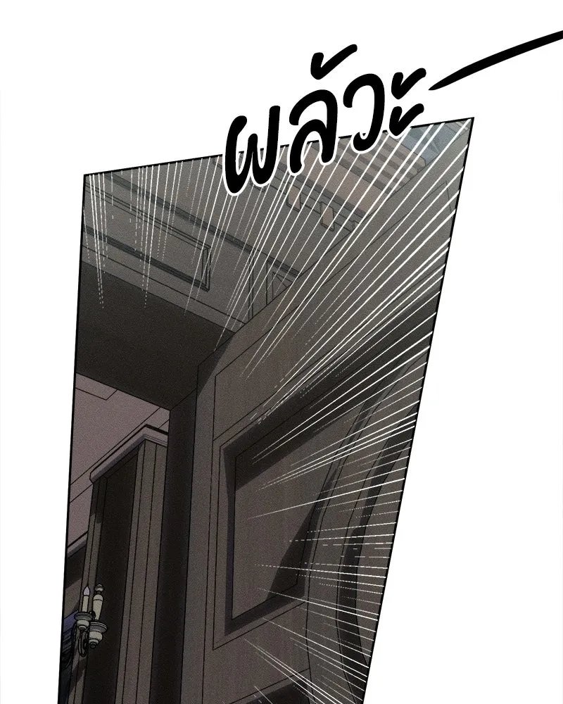 บุปผารุ่มราคะ ตอนที่ 72 รูปที่ 137