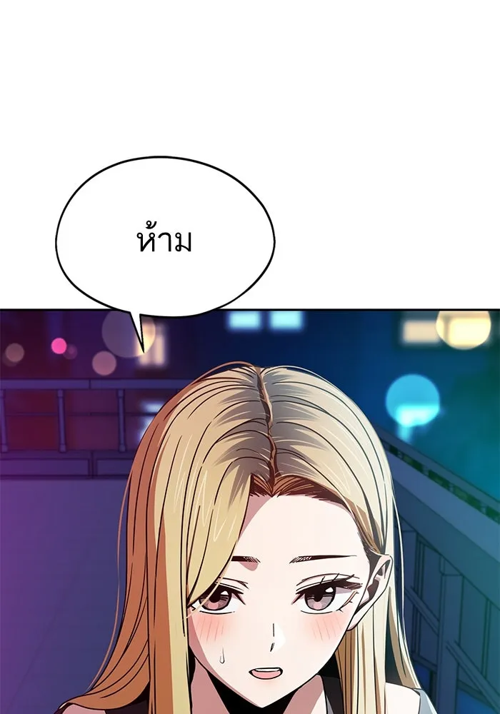 โชคชะตานำพารัก ตอนที่ 68 ต้นฤดูร้อน รูปที่ 68