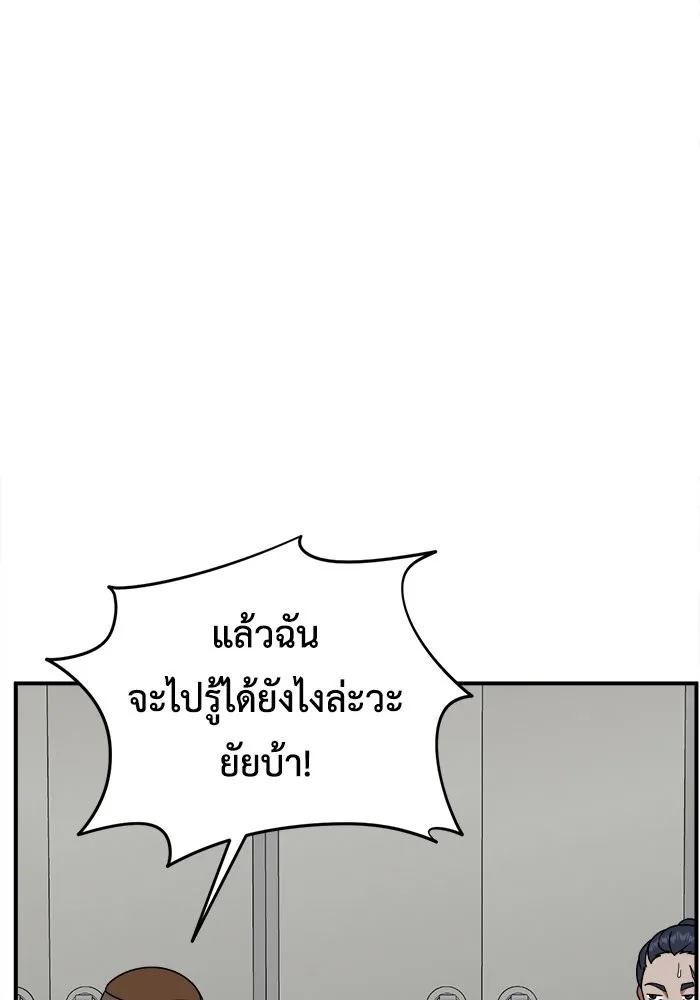 ช่วยเปลี่ยนฉันที ตอนที่ 181. คโยแทฮี 21 รูปที่ 112