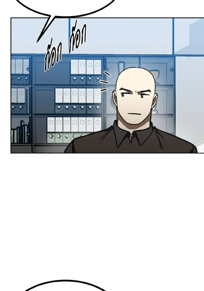 ราชาแห่งอ็อกทากอน ตอนที่ 93 รูปที่ 28