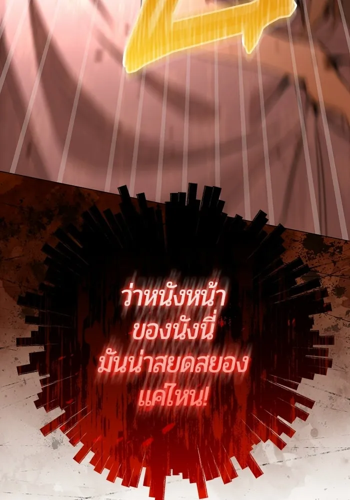 แด่ดยุกผู้สมบูรณ์แบบ ตอนที่ 17 รูปที่ 143