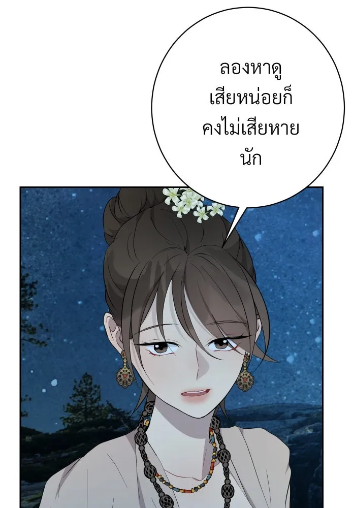 จันทร์เจ้า ตอนที่ ตอนที่ ๘  ยิ่งงดงามเท่าไหร่ยิ่งอั รูปที่ 40