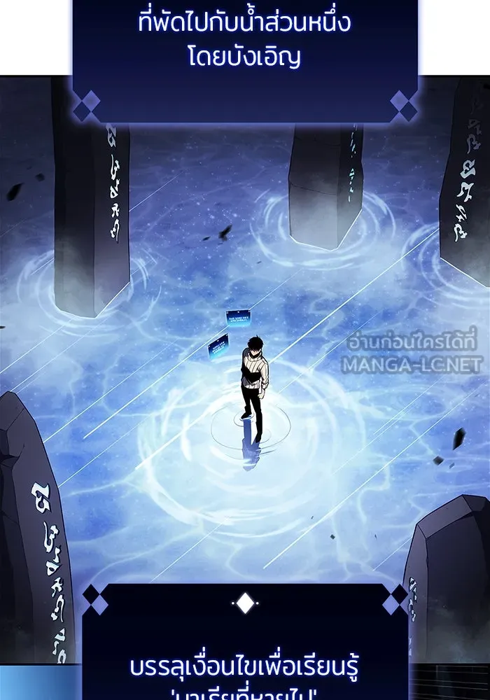 ผู้เล่นหน้าใหม่เลเวลแมกซ์ ตอนที่ 182 ภาษาที่หายไป (1) รูปที่ 78