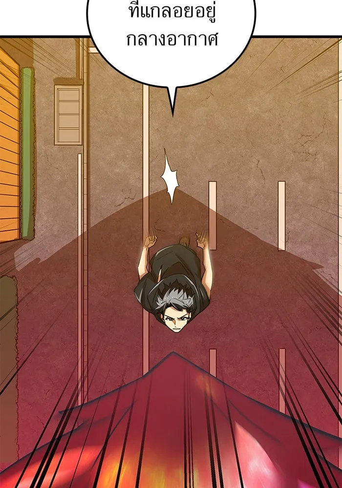 เพลเยอร์เลือดเทวะ ตอนที่ 14 vs วาฬสวรรค์ รูปที่ 73