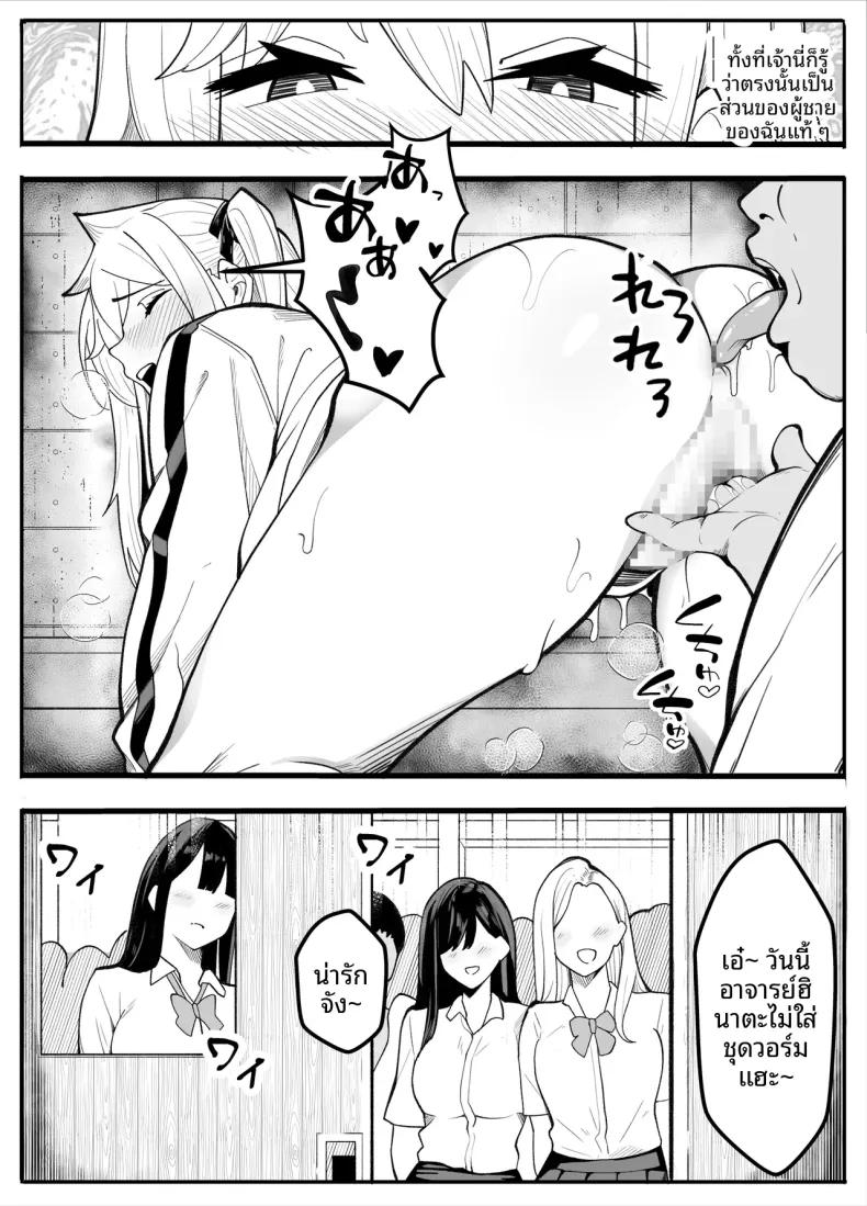 Doujin-Lc- อ่าน โดจิน มังฮวา เกาหลี ญี่ปุ่น จีน แปลไทย ครูพละกลายเป็นผู้หญิงไปซะเเล้ว ตอนที่ 1 2 3 4 5 6 7 8 9 10 11 12 13 14 ฟรี ไม่มีโฆษณา อ่าน โดจิน Manhwa เกาหลี ญี่ปุ่น จีน เรามีครบ คัดมาให้เน้นๆ โดจิน 18+ รับประกันความฟินโดย  Doujin Lc