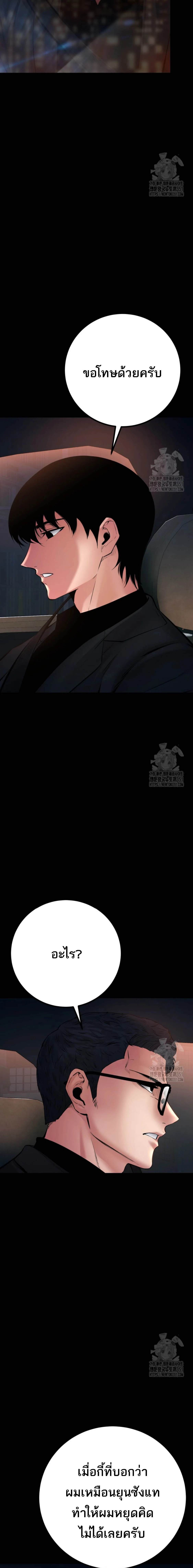Blade of Retribution ดาบแห_งการลงท_ณฑ_ ตอนที่ ตอนที่ 30 รูปที่ 2