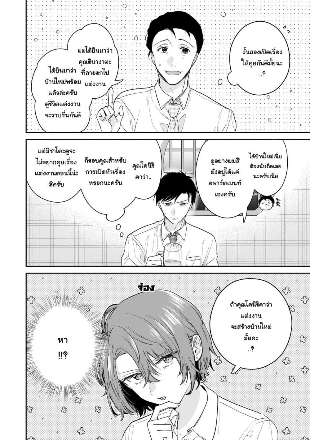 Manga-lc-com อ่านมังงะ อ่านการ์ตูน ออนไลน์ ฟรี Misato-san wa Amasugi Joushi ni Chotto Kibishii ตอนที่ 1 2 3 4 5 6 7 8 9 10 11 12 13 14 ฟรี ไม่มีโฆษณา Manga-lc - อ่าน มังงะ อ่าน การ์ตูน ออนไลน์ อ่านมังงะ ฟรี