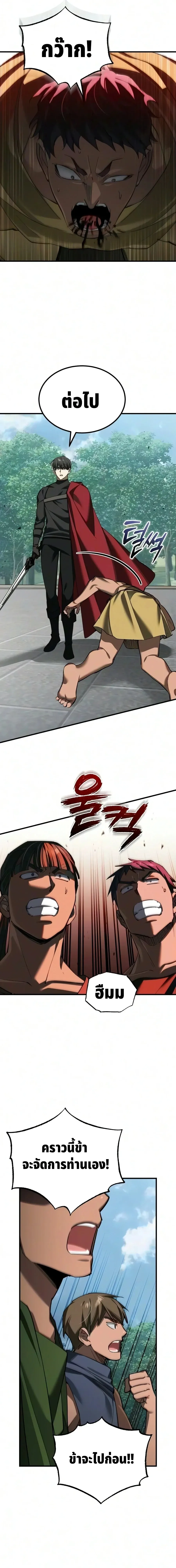 The Heavenly Demon Can_t Live a Normal Life มารสวรรค_จะม_ช_ว_ตธรรมดาไม_ได_หรอก ตอนที่ ตอนที่ 207 รูปที่ 4