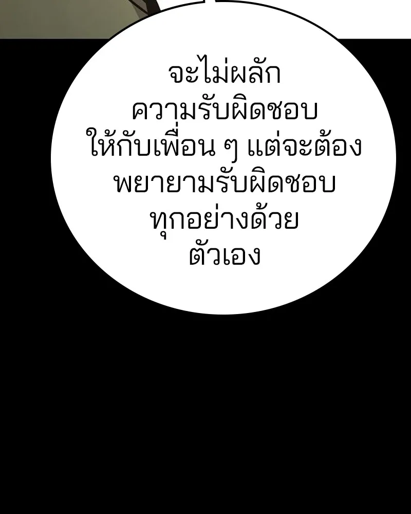Player ตอนที่ 187 รูปที่ 151