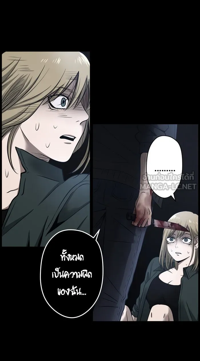 Hunter Game ตอนที่ 40  ฝันร้าย รูปที่ 21