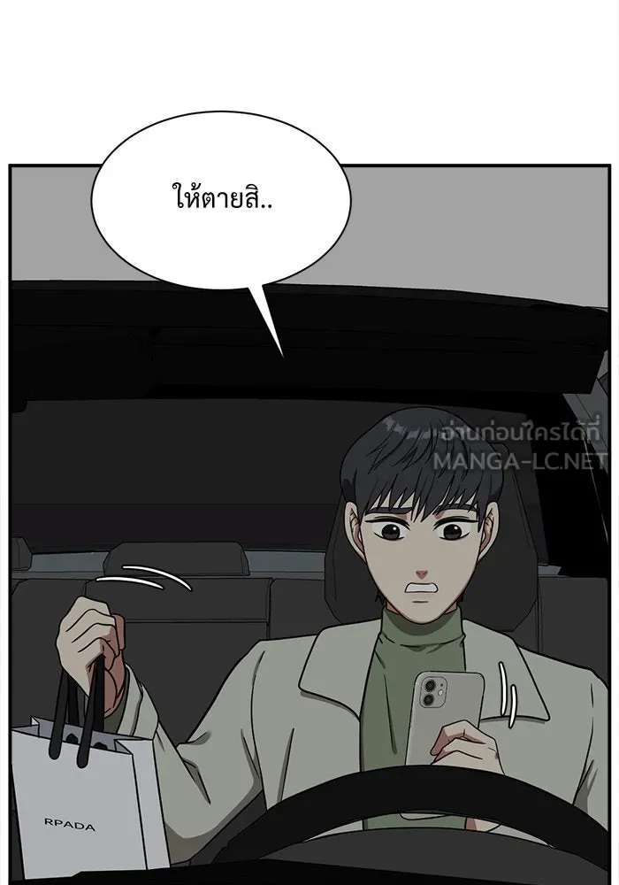 ช่วยเปลี่ยนฉันที ตอนที่ 68. ยอมินซอ 18 รูปที่ 174