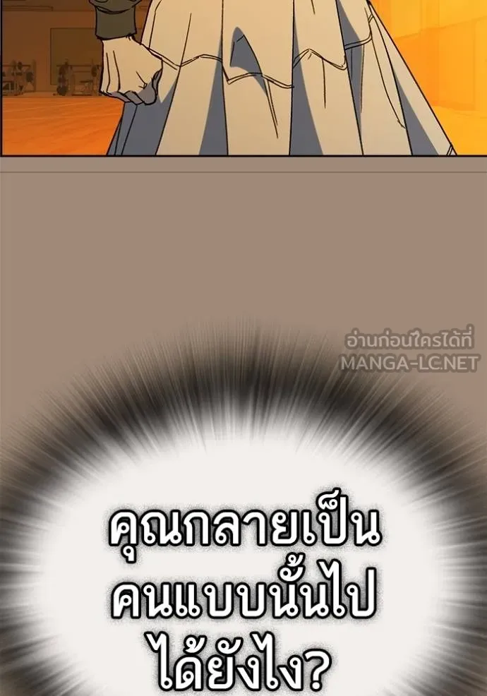 Study Group ตอนที่ 276 รูปที่ 34