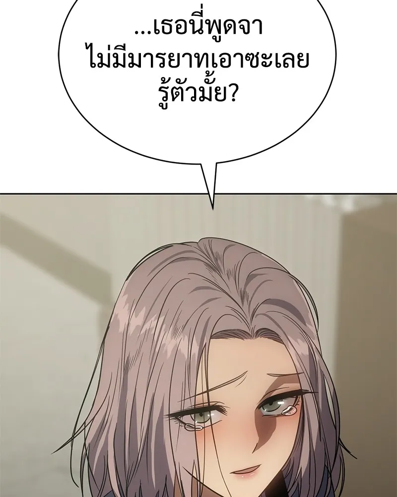 แบคXX ตอนที่ 29 รูปที่ 191