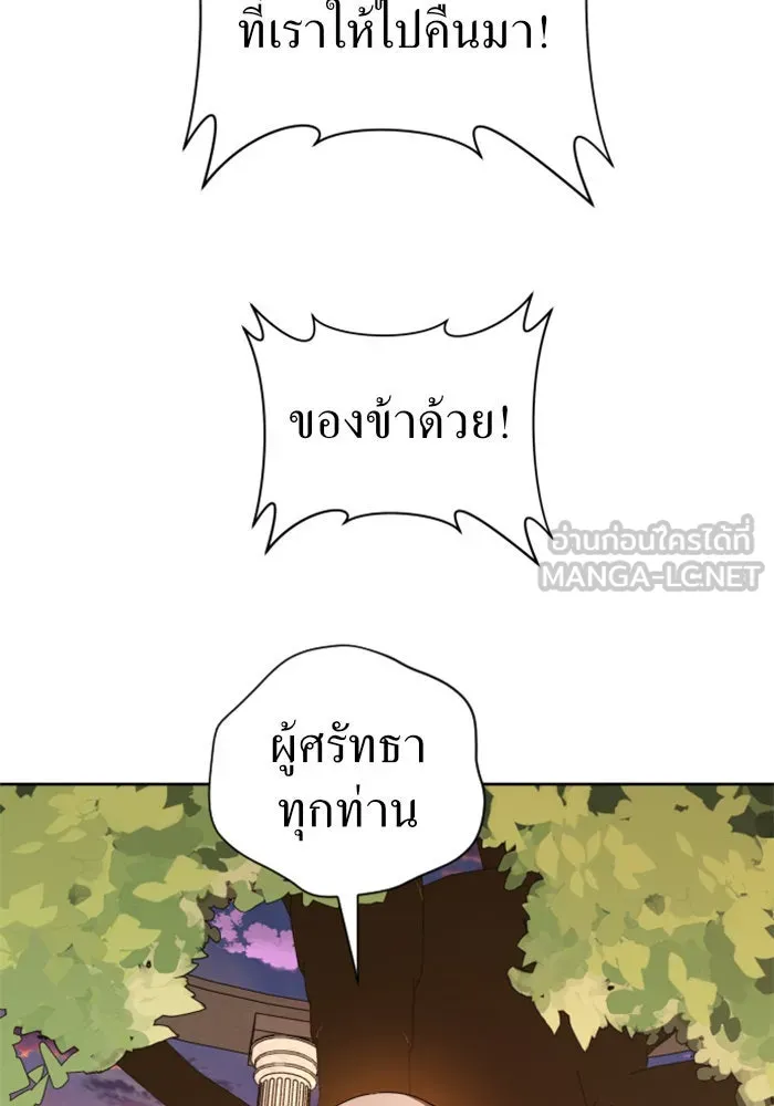 ชิงชีวิตพลิกลิขิตชะตา ตอนที่ 46. ได้ข่าวว่าฆ่าพ่อของตัวเอง(2) รูปที่ 30