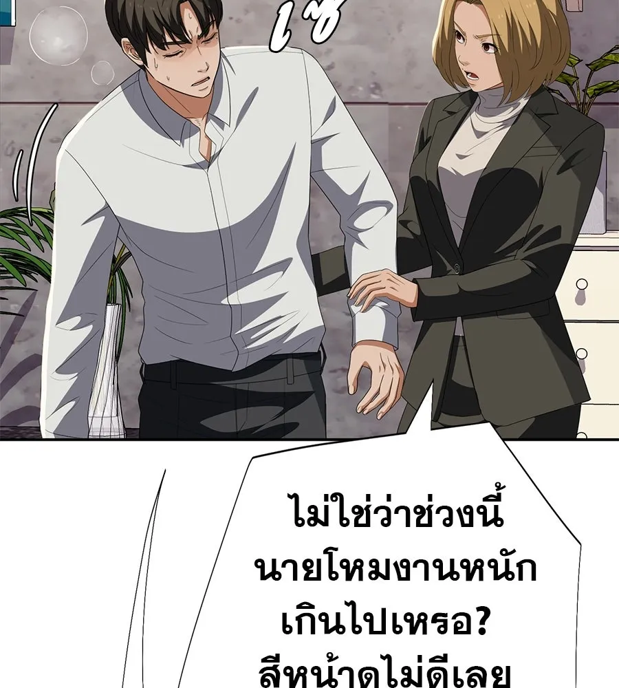 คอลเซ็นเตอร์เปลี่ยนชีวิต ตอนที่ 82 หุ้นส่วนระดับโลก รูปที่ 158