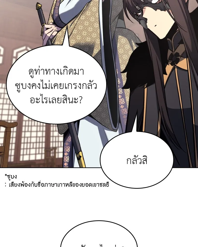 เกิดอีกทีเป็นว่าที่ประมุขลัทธิมาร ตอนที่ 62 รูปที่ 212